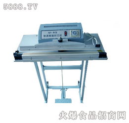 fs 400快速型脚踏式封口机 高效封口新选择，诚邀全国合作伙伴
